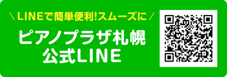 LINEバナー