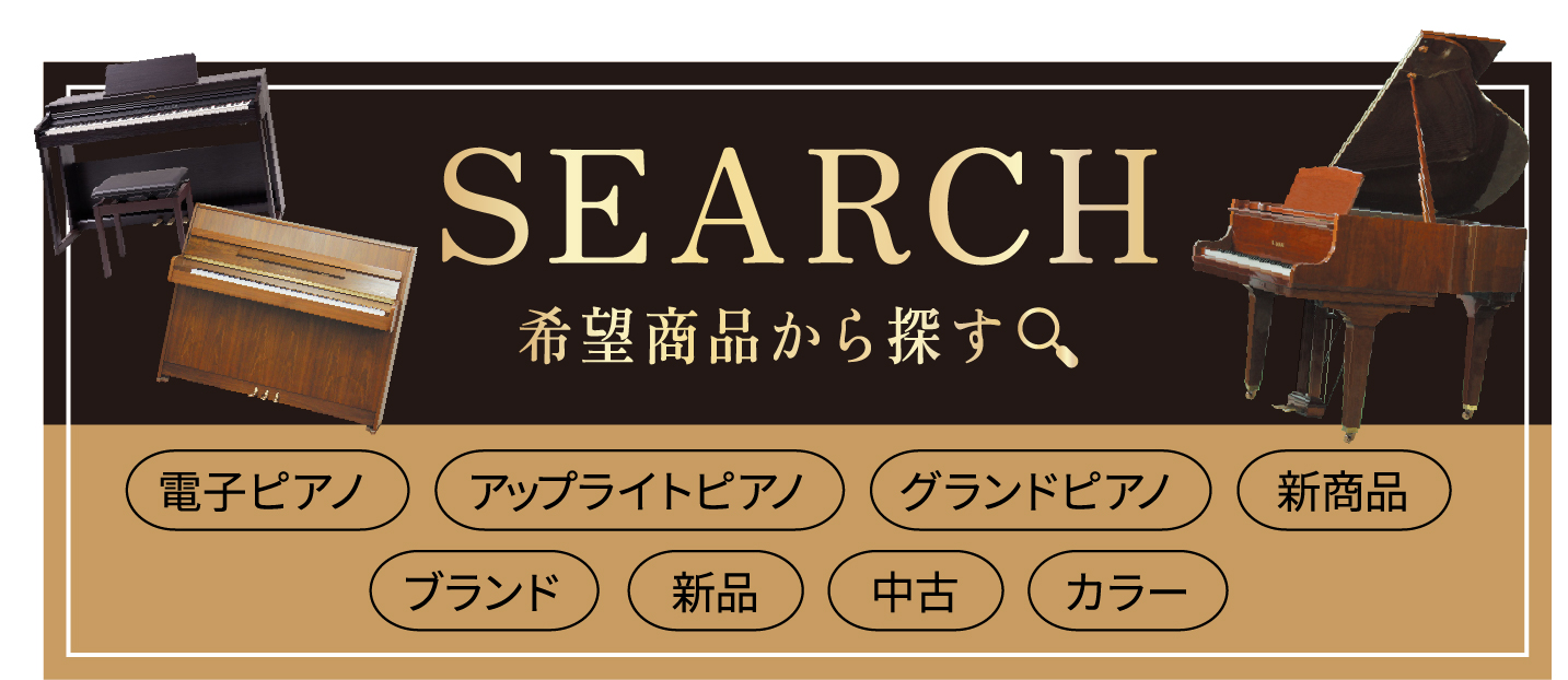 希望商品から探す