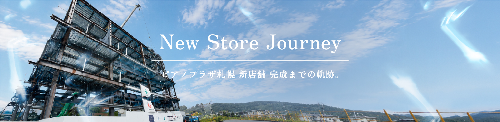 New Store Journey